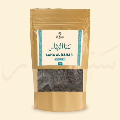 La Brisa Sana Al Bahar Oud Muattar 50g | Arabian Bakhoor Incense | Fresh Oriental Woody Aroma | For Daily Use, Prayer, Relaxation & Gathering